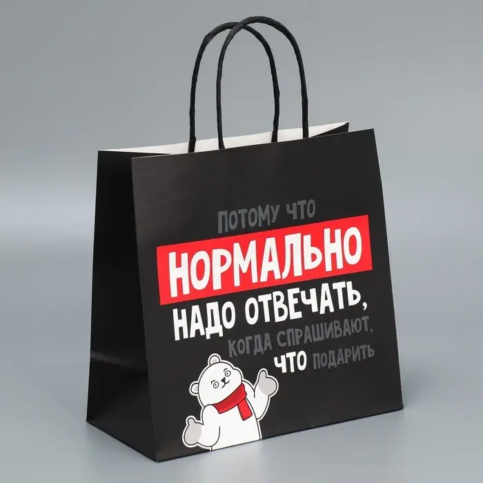 Набор новогодних пакетов &laquo;Пусть мечты сбудутся&raquo;