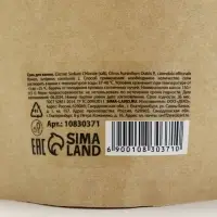 Банный Дух Соль для ванны с апельсином, календулой и ягодами можжевельника, 150 г.