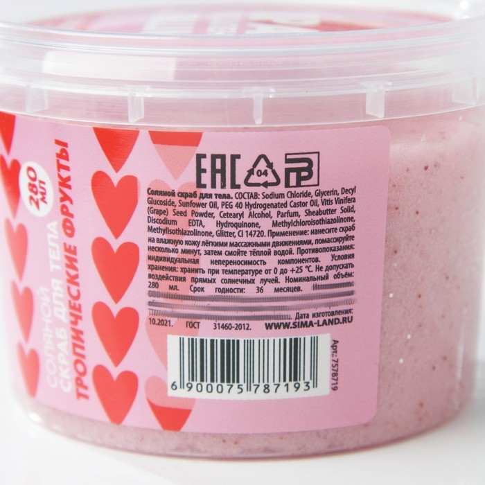 Скраб для тела &laquo;Скраб для удаления бывших&raquo;, 280 мл, аромат тропических фруктов, BEAUTY FOX