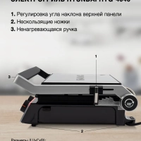 Электрогриль HYG-4046 2200Вт черный