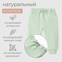 Штаны для малыша MINAKU: Basic Line BABY, цвет шалфей, рост 80-86 Штаны для малыша MINAKU: Basic Line BABY, цвет шалфей, рост 80-86