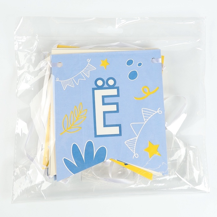 Гирлянда бумажная на ленте «С днём рождения, сынок» Гирлянда бумажная на ленте «С днём рождения, сынок»