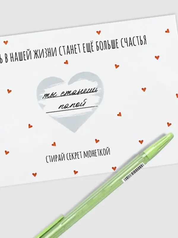 Конверт со скретч-наклейкой и открыткой &laquo;Маленький секрет&raquo;, 10 х 15 см