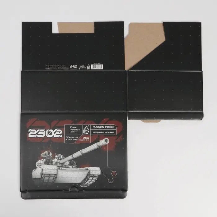 Коробка подарочная сборная, упаковка, &laquo;23 февраля, танк&raquo;, 26 х 19 х 10 см
