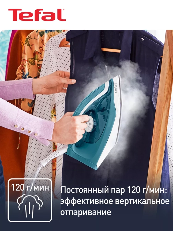 Парогенератор для глажки Express Easy SV6131E0, 5,8 бар