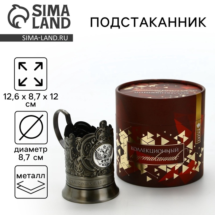 Подстаканник &laquo;Герб&raquo;, 12.6 х 8.7 х 12 см