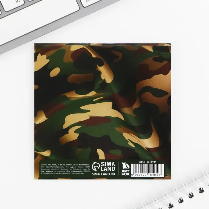 Блокнот 10&times;10 см, 16 листов &laquo;С 23 февраля&raquo;