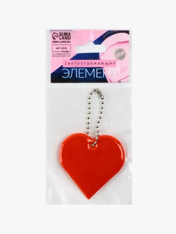 Светоотражающий элемент &laquo;Сердце&raquo;, двусторонний, 5&times;5 см, МИКС