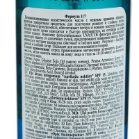 Масло для загара "Абрикосовый нектар", с антиоксидантным действием, SPF 15, 135 мл