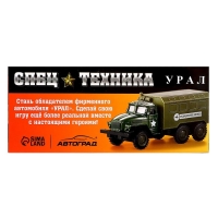 Грузовик металлический &laquo;УРАЛ &laquo;МЧС&raquo;, инерция, масштаб 1:43