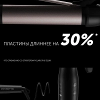 Стайлер для волос PHS 3410TAi Argan Therapy PRO для локонов