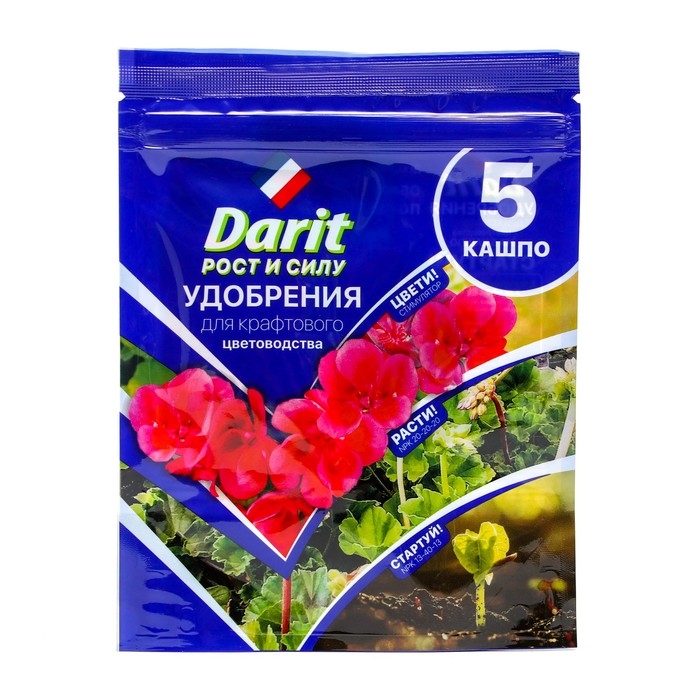 Удобрения  для крафтового цветоводства, "Darit" 5 шт