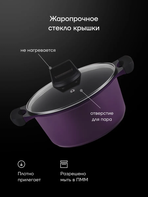 Кастрюля 4,4 литра с крышкой антипригарная литой