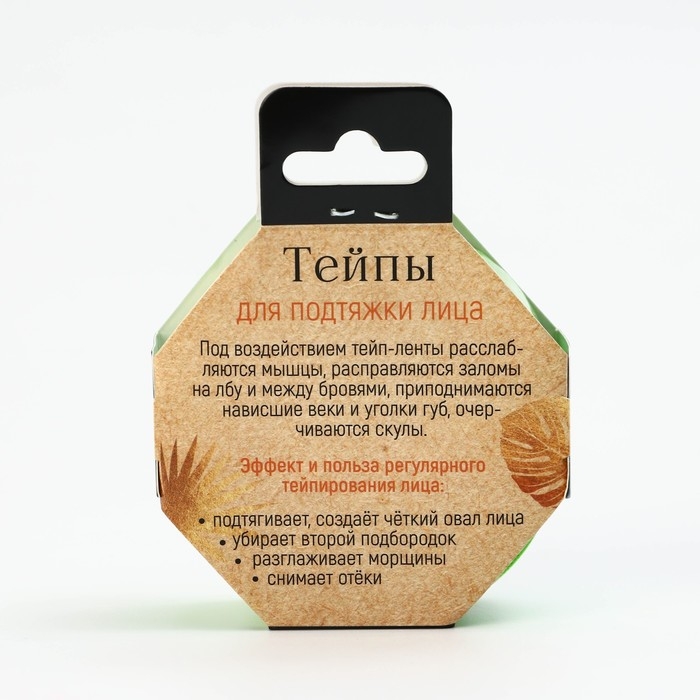 Тейпы «Эко», 2,5 х 5 см Тейпы «Эко», 2,5 х 5 см