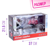 Набор металлической посуды &laquo;Готовим ужин&raquo;, 11 предметов