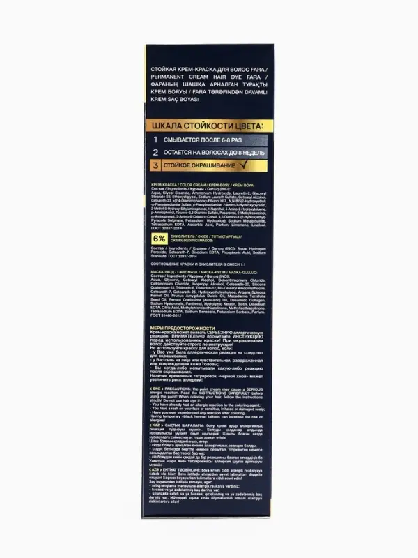 Краска для волос "FARA NC" тон 303/4.0 - Тёмный каштан, 116 г