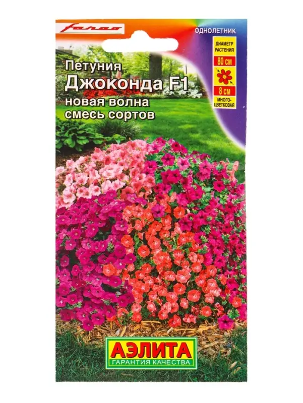 Семена цветов Петуния Джоконда F1 новая волна, смесь сортов  (драже) С. Farao, Ц/П,5 шт.