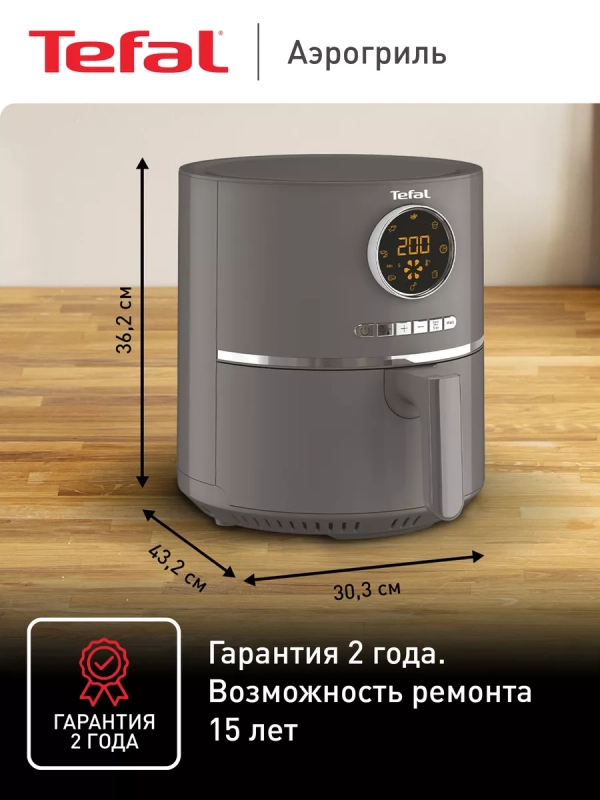 Электрический аэрогриль Air Fry Ultra EY111B15, 4,2 л