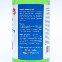 Антисептик VITA UDIN, для рук, спрей, цвет - микс, 1 л Антисептик VITA UDIN, для рук, спрей, цвет - микс, 1 л