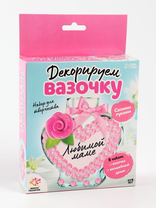 ШКОЛА ТАЛАНТОВ Декорируем вазочку, любимой маме