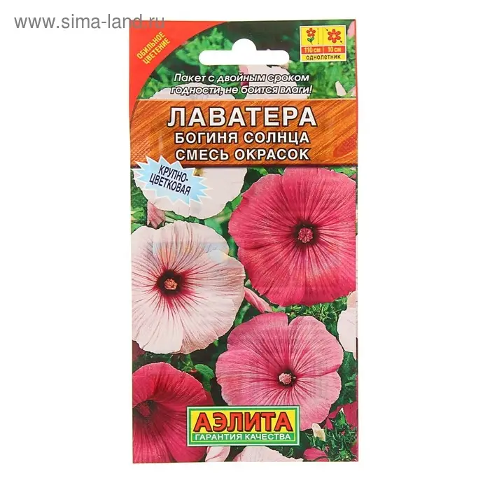 Семена цветов Лаватера "Богиня солнца", смесь окрасок, О, 0,3 г