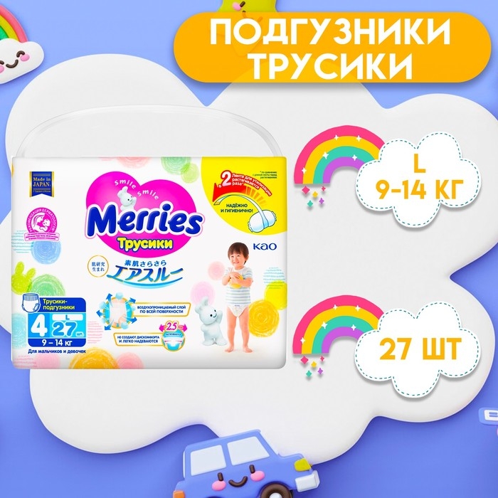 Трусики-подгузники для детей Merries, размер L - 9-14 кг, 27 шт. Трусики-подгузники для детей Merries, размер L - 9-14 кг, 27 шт.