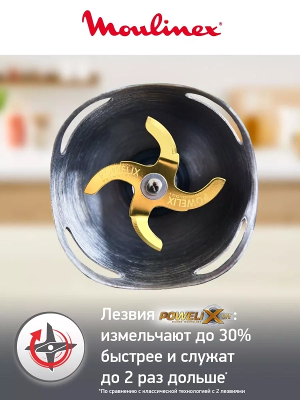 Погружной блендер InfinyForce V2 DD944810 с 4 насадками