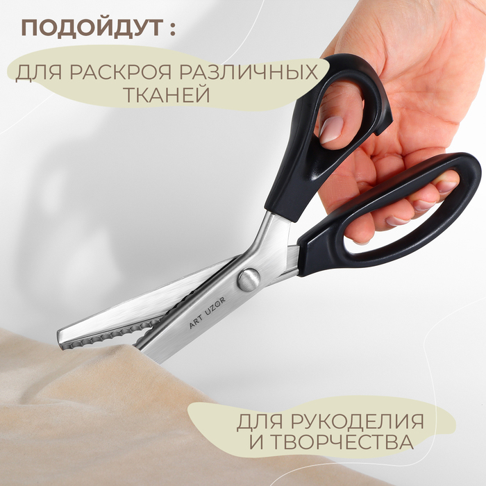 Ножницы &laquo;Волна&raquo;, 9", 23 см, шаг - 5 мм, цвет чёрный