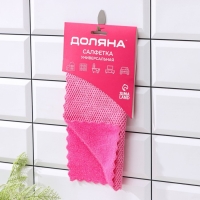 Салфетка для уборки Доляна, для сильных загрязнений, 25&times;25 см, цвет МИКС