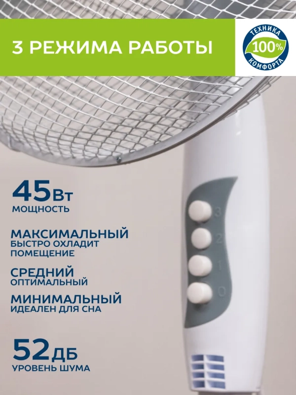 Вентилятор напольный электрический, диаметр 40 см