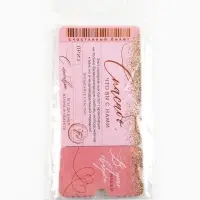 Свадебная лотерея &laquo;Спасибо, что вы с нами&raquo;, 8&times;16.5 см