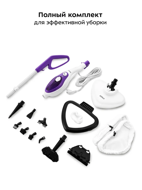 Паровая швабра с насадками КТ-1004 (5 в 1) - 1500 Вт