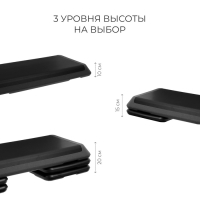 Степ-платформа ONLYTOP, 3-уровневая, 107х40х20 см, до 100 кг