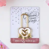 Замок свадебный &laquo;Совет да любовь&raquo;