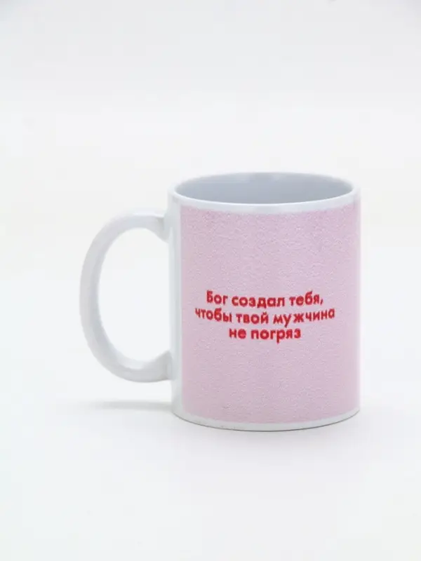 Кружка керамическая &laquo;Бог создал тебя&raquo;, 320 мл