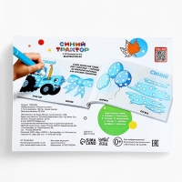 Набор раскрасок &laquo;Рисуем точками&raquo;, 6 точка - маркеров, 4 шт. по 128 стр., Синий трактор