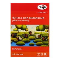 Бумага для рисования А3 20 листов, 190 г/м2, "Мультики" Гамма, в папке, 180523_А318020 Бумага для рисования А3 20 листов, 190 г/м2, "Мультики" Гамма, в папке, 180523_А318020
