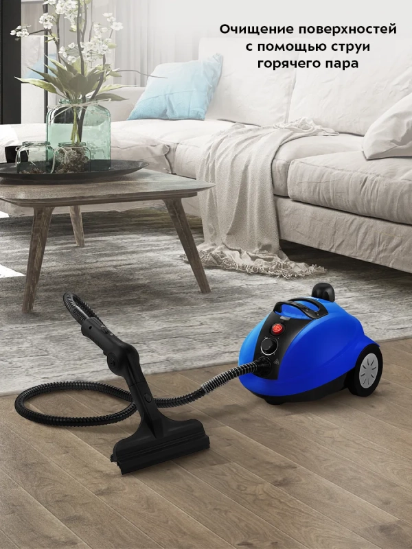 Пароочиститель для дома для уборки КТ-9220 - 1300 Вт