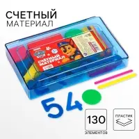 Касса цифр и счетных материалов &laquo;Учимся считать&raquo;, 130 элементов, пластик, Щенячий патруль МИКС