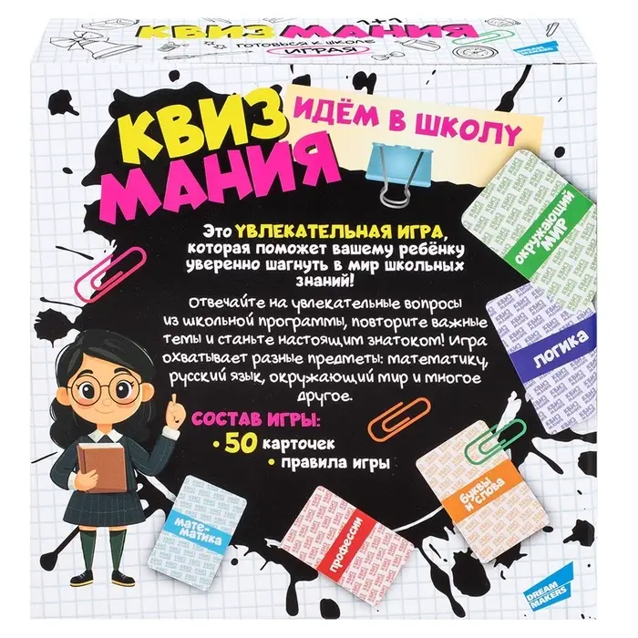 Настольная игра "Квизмания. Идем в школу" 2502C