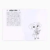 Блокнот раскраска А5, 8 страниц &laquo;Енотик. 23 февраля&raquo;