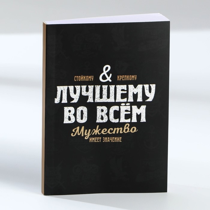 Подарочный набор: термостакан, ежедневник А6, 120 л., брелок, ручка &laquo;23 февраля: Лучшему мужчине&raquo;