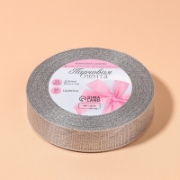 Лента парчовая, 20 мм, 23 &plusmn; 1 м, цвет серебряный