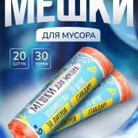 Мешки для мусора в рулоне UPAK LANd=30 л, оранжевые, ПНД, 5 мкм, 20 шт., 45&times;54 см