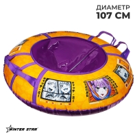 Тюбинг-ватрушка Winter Star «Аниме», диаметр чехла 107 см Тюбинг-ватрушка Winter Star «Аниме», диаметр чехла 107 см