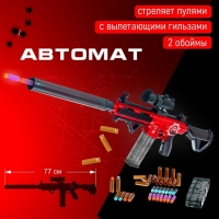 Автомат «Шквальный огонь», с гильзами, глушитель, две обоймы, 77 см. Автомат «Шквальный огонь», с гильзами, глушитель, две обоймы, 77 см.