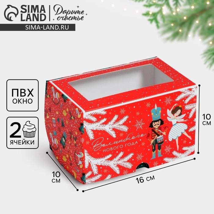 Коробка для капкейков &laquo;Щелкунчик&raquo; 10 х 16 х 10 см, Новый год