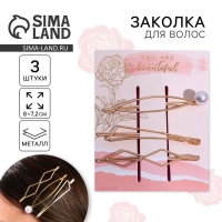 Заколки для волос You are beautiful, 8 х 10,6 см Заколки для волос You are beautiful, 8 х 10,6 см