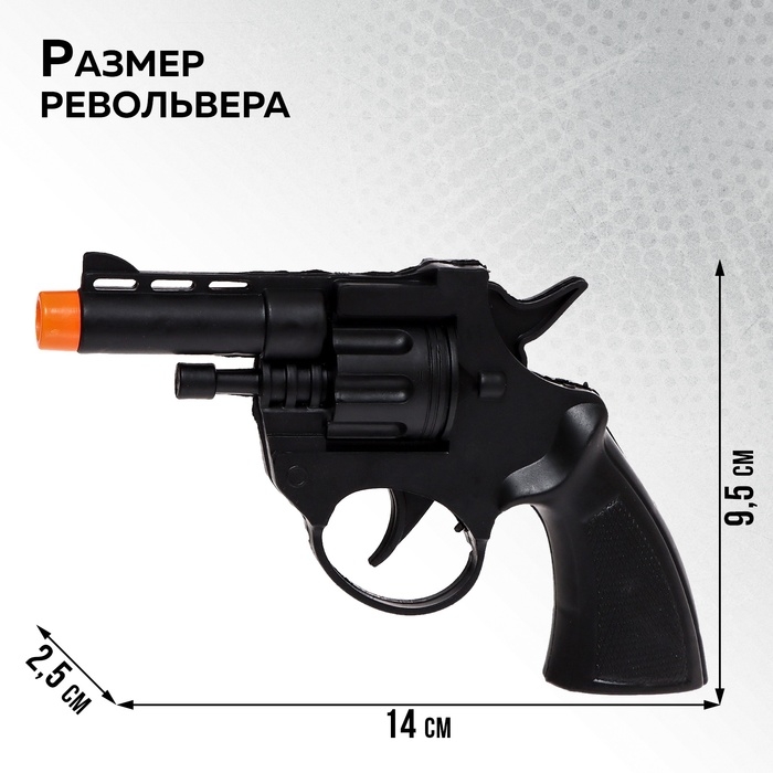 Пистолет-трещотка &laquo;Револьвер&raquo;