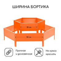 Клумба оцинкованная, 2 яруса, d=60&ndash;100 см, высота бортика 30 см, оранжевая, Greengo